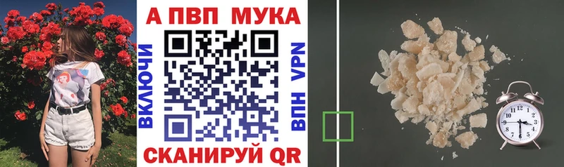 Alpha-PVP мука  Яхрома 