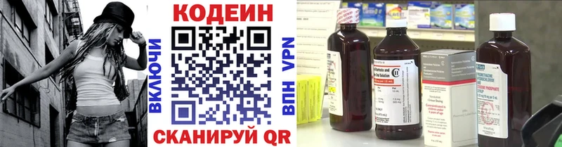 Кодеин Purple Drank  купить   Яхрома 
