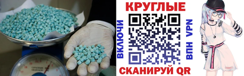 ЭКСТАЗИ круглые  Яхрома 
