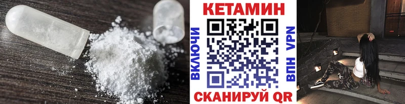 Кетамин ketamine  Яхрома 