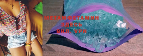 метамфетамин Абаза
